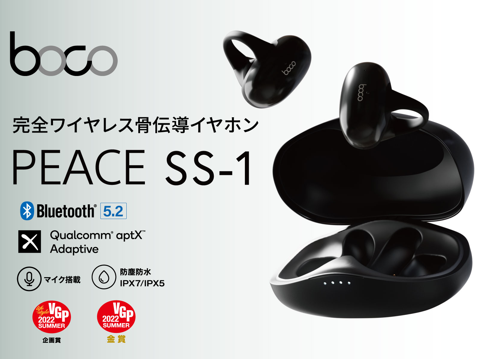 完全ワイヤレス骨伝導イヤホン PEACE SS-1(BK/WH) | earsopen - 耳を