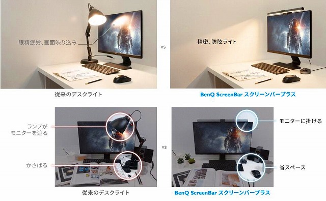 BenQ『ScreenBar Plus』レビュー！高性能モニターライトでデスク周りを