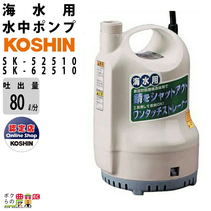 工進 水中 ポンプ モーター PZ-540A PZ-640A AC100V 100V コーシン