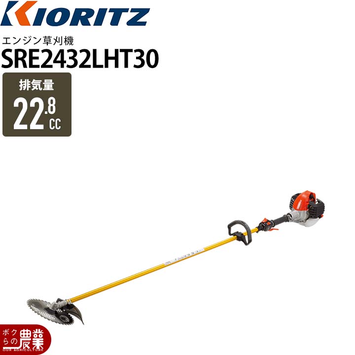入荷未定 共立 草刈機 エンジン 2サイクル SRE2431UT 22.8cc 両手