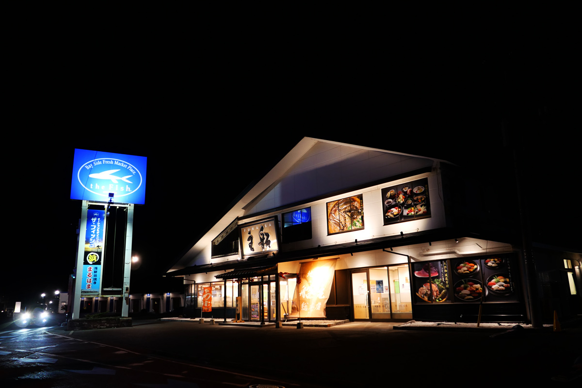 お食事処かなや【金谷港前の地魚料理】 | 房総タウン.com