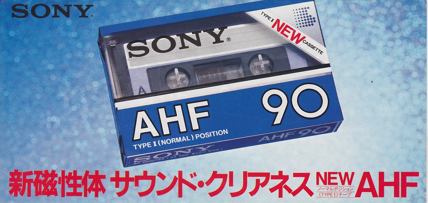 NEW AHF 1983年2月 | ソニー坊やと呼ばれた男