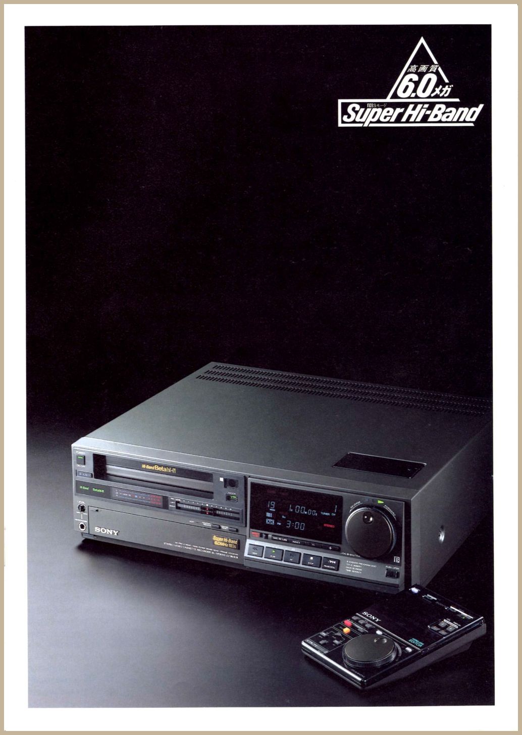 SL-HF3000 1986年10月 | ソニー坊やと呼ばれた男