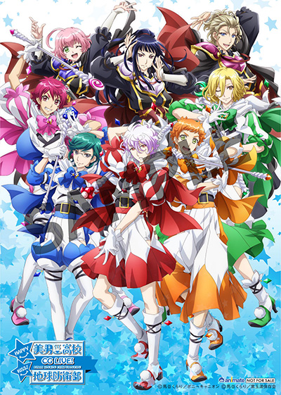 Blu-ray&DVD | 「美男高校地球防衛部HAPPY KISS!」公式サイト