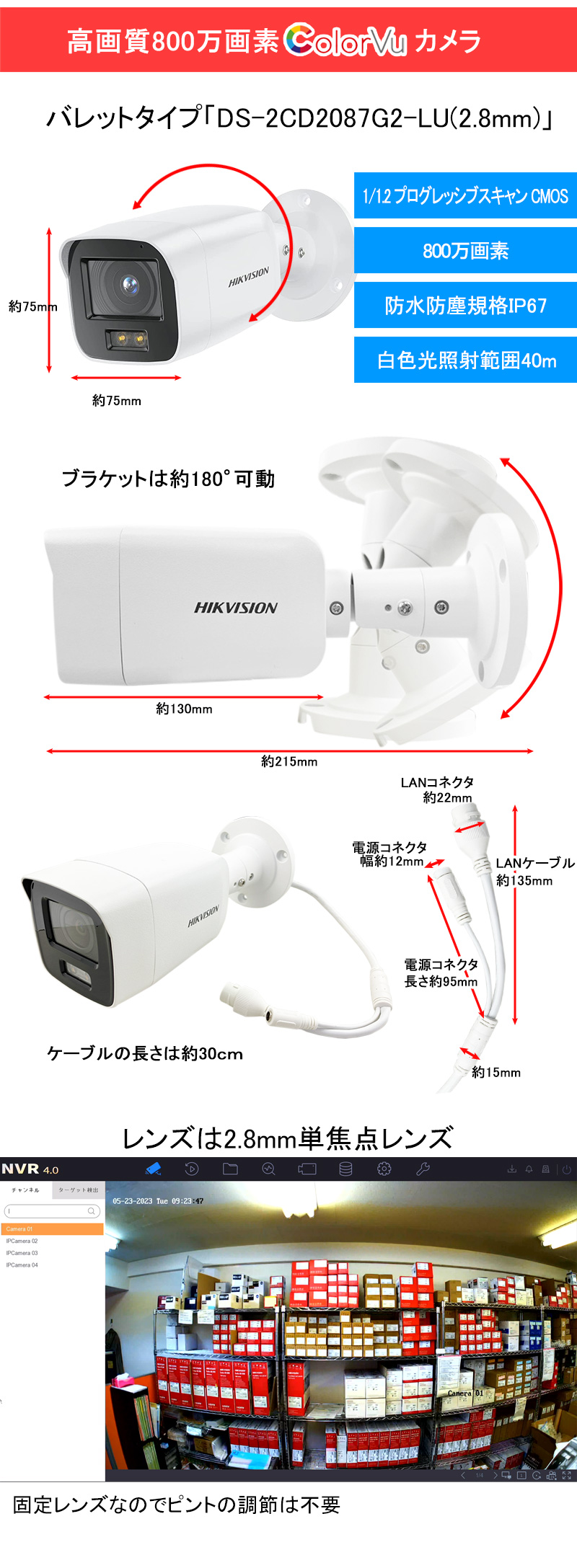 HIKVISION（ハイクビジョン） 防犯カメラ IPカメラ バレットカメラ DS