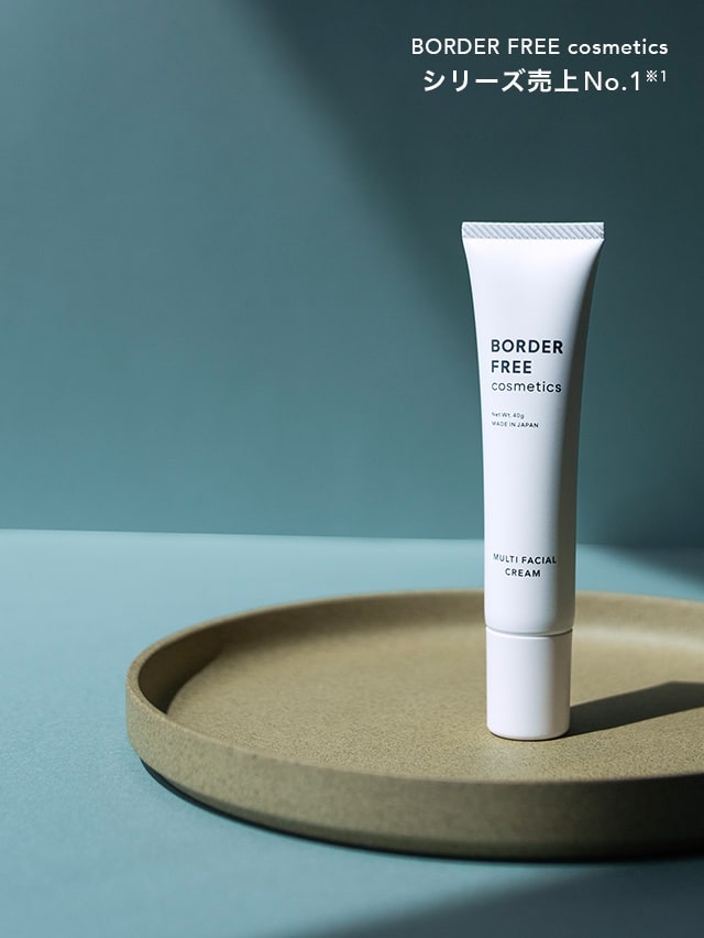 公式】BORDER FREE cosmetics｜マルチフェイシャルクリーム・クリアVC
