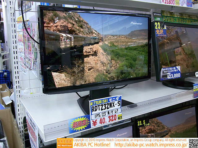 モニター】三菱 『RDT232WX-S』 レビューチェック | ヲチモノ
