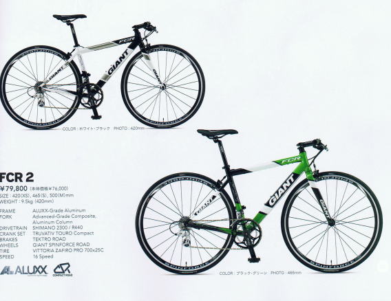 ジャイアント FCR2 2010年モデル - サイクルショップ金太郎の