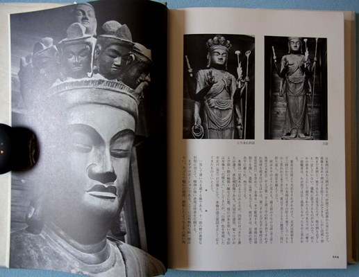 新刊・旧刊案内～井上正著「続・古仏 古密教仏巡歴」 【その2】 | 観仏