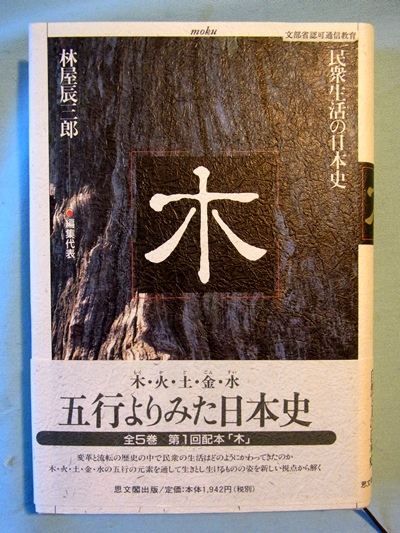 新刊・旧刊案内～井上正著「続・古仏 古密教仏巡歴」 【その2】 | 観仏