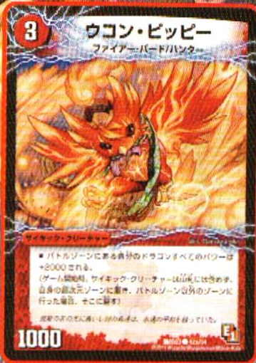 DMR-03 エピソード1 ガイアール・ビクトリー ＆ 勝利を呼ぶお宝パック