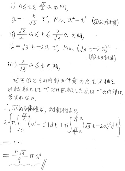 最高峰の数学へチャレンジ[考える楽しみ71題] 6-5 別解 | Den of