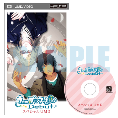 うたの☆プリンスさまっ♪Debut【Dear Darling BOX】☆ステラセット※4