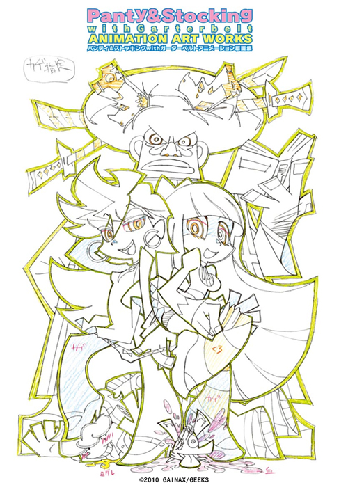 パンティ＆ストッキングwithガーターベルト」アニメーション原画集の