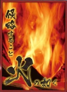 ブロッコリー ハイブリッドスリーブ 風林火山 「疾きこと風の如く