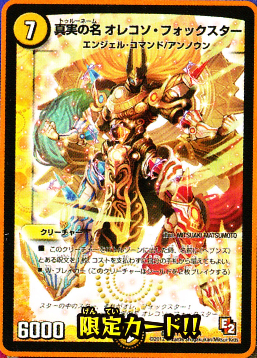 DMX-11 大決戦オールスター12 絶版未開封BOX Amazon.co.jp: デュエル