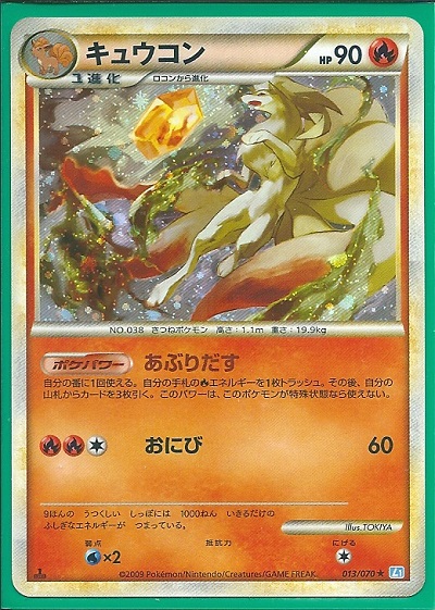 第41回 旧裏～現在ポケカ混合ルール、有力カード考察 「ハートゴールド