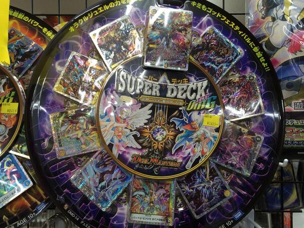 デュエルマスターズ】DMD-14「スーパーデッキOMG 逆襲のイズモと聖邪神