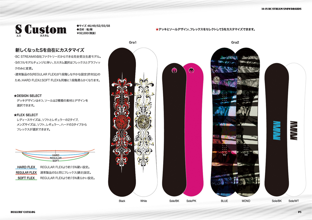 14-15ニューモデルスノーボードBC STREAM(BCｽﾄﾘｰﾑ）S CUSTOM(ｴｽｶｽﾀﾑ