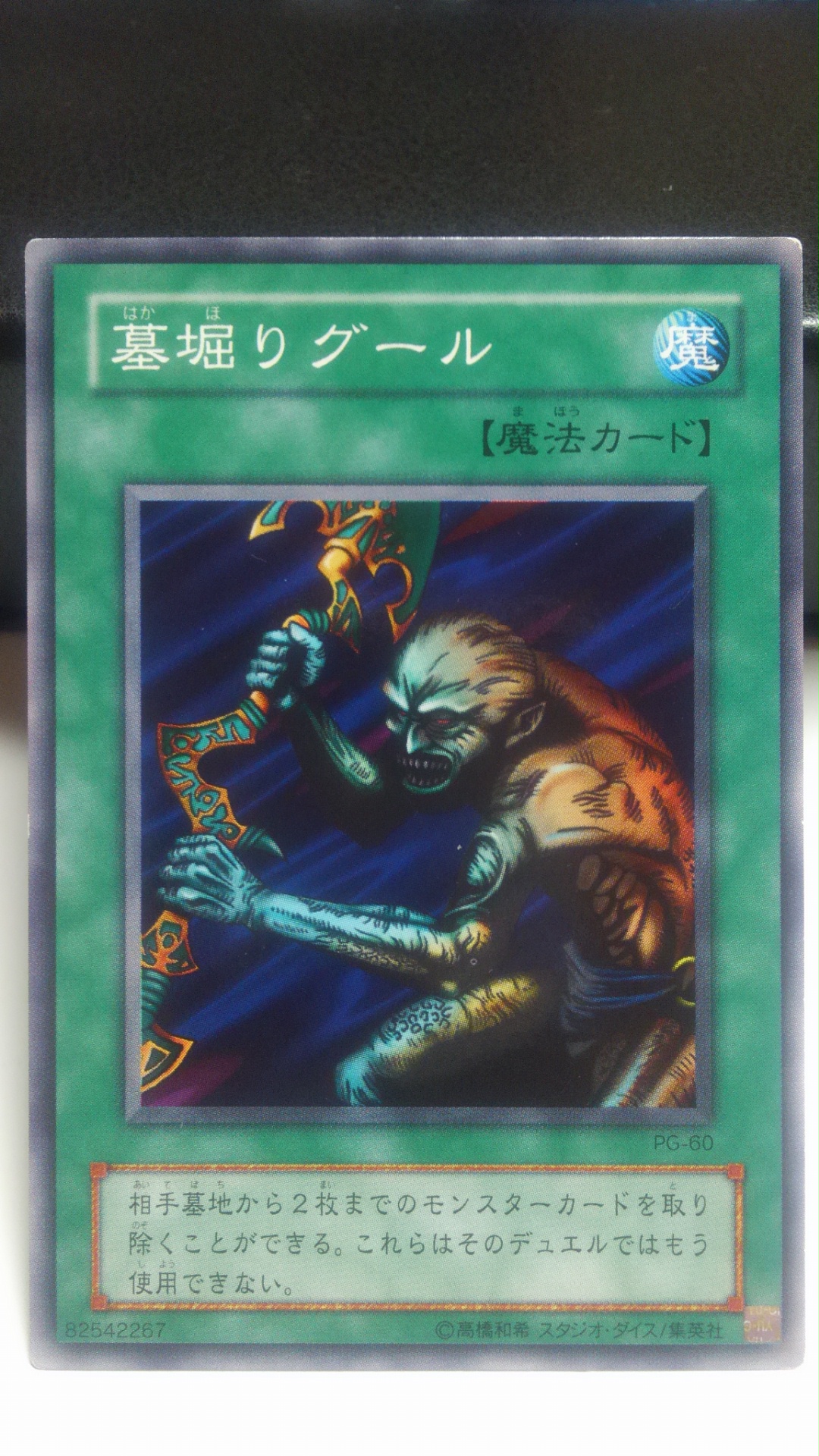 遊戯王 エラーカード (4) | midiの篠