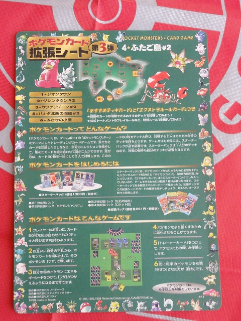 ここは拡張シートに光を当てるべきだ！！ | ポケモンカード（旧裏面