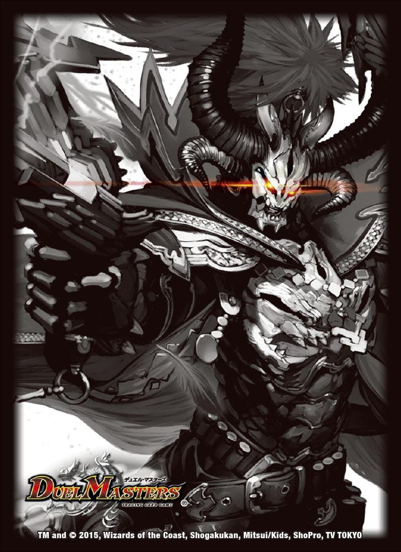 デュエルマスターズ】マスターズ・クロニクル・デッキ「ボルメテウス