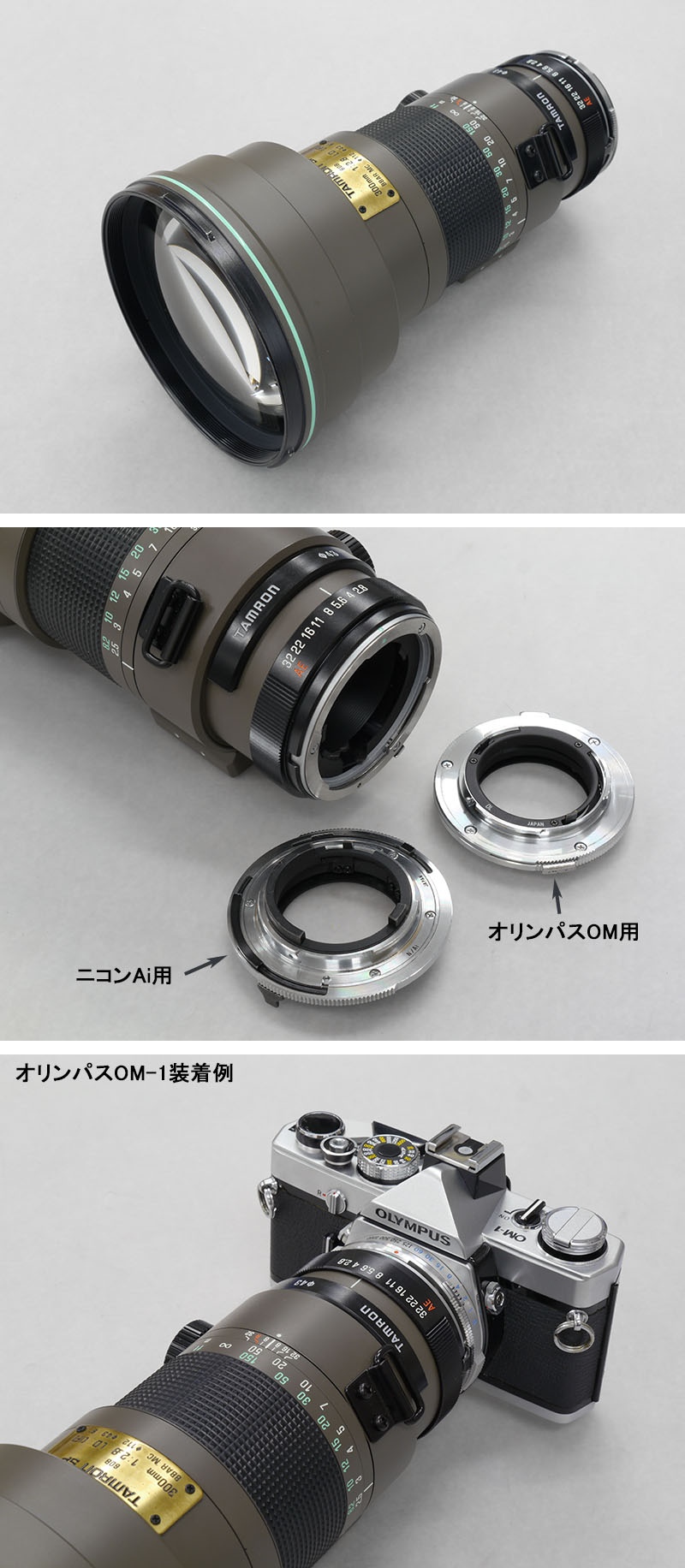 Tamron SP 300mm F/2.8 LD [IF] 60B 中古品 - ユーシートレード店長日記