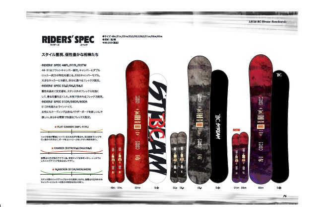 15-16BCstream (BCストリーム)RIDERS SPEC(ﾗｲﾀﾞｰｽﾞｽﾍﾟｯｸ） | 海底少年