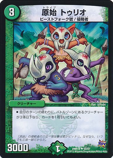 デュエルマスターズ 大会】殿堂「第9回 カードショップHEROCSin千葉