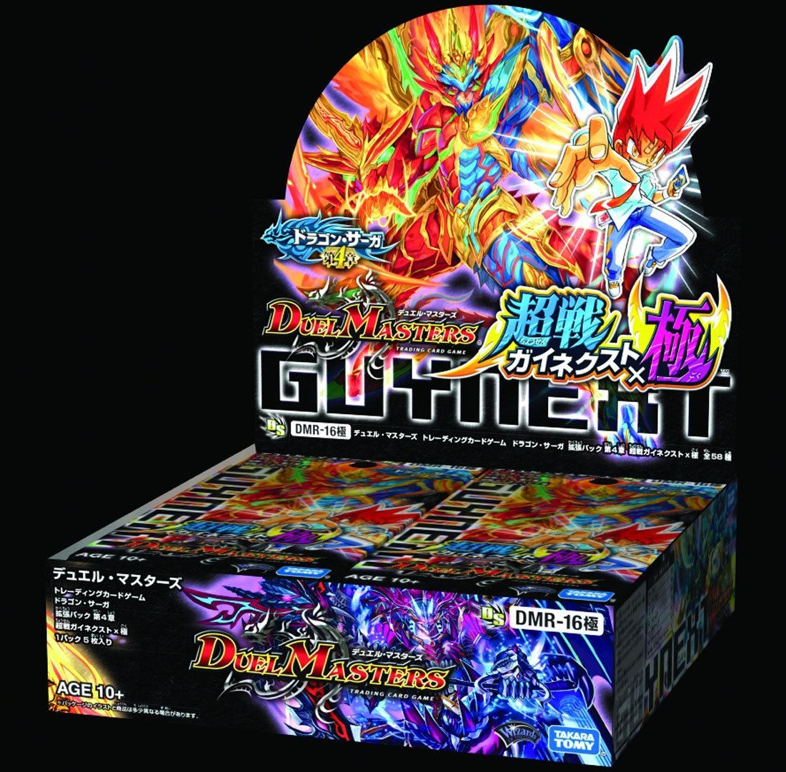 特価価格】DMR-16超戦ガイネクスト極29パック DMR-16極 ドラゴン
