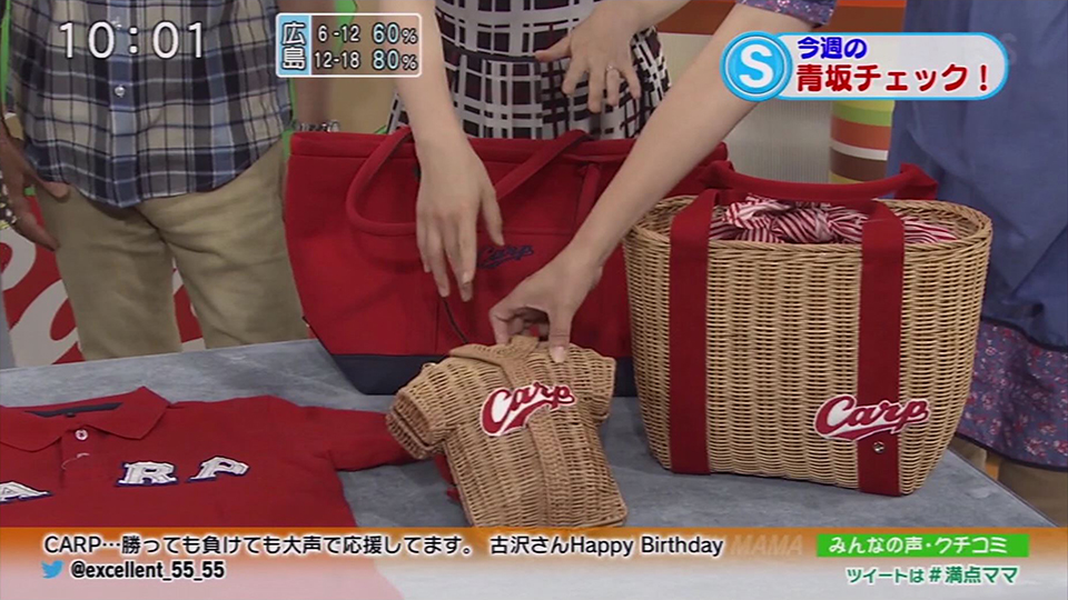 カープ ラタンユニフォーム型ポシェット カゴ 籐 カープ ラタン