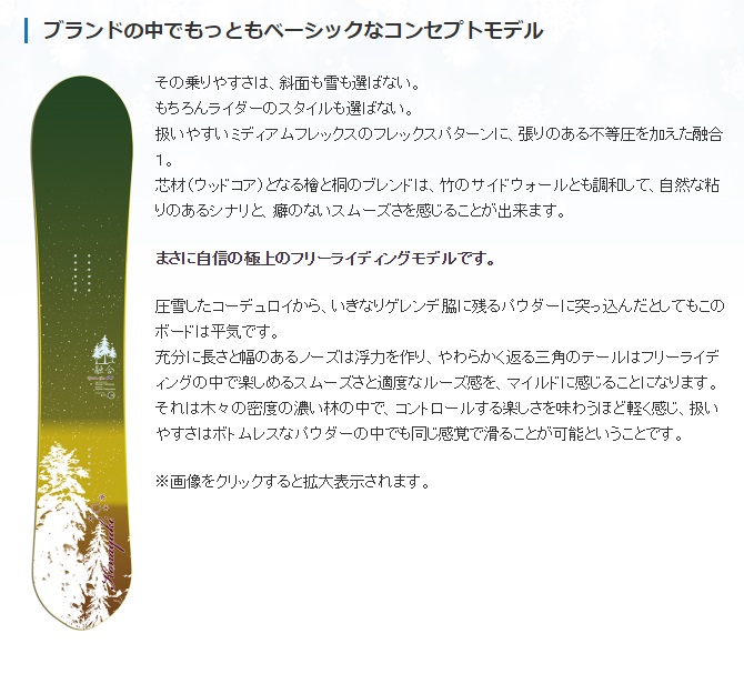 KONAYUKI粉雪融合60yougo60