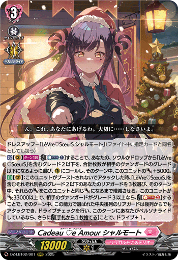 VG】これからはじめる人、これから復帰したい人にも勧めたい、『シャル