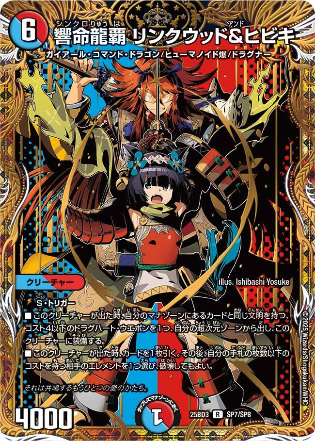 グレンモルトの書 未開封 4つセット 各1枚 グレンモルトの書