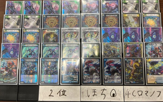 デュエマ オリジナルCS】「遊INGCS(2025/11/3)」結果 アナカラー