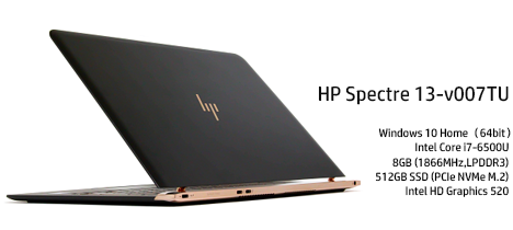 HP Spectre 13（Core i7-6500U）の性能・消費電力を検証