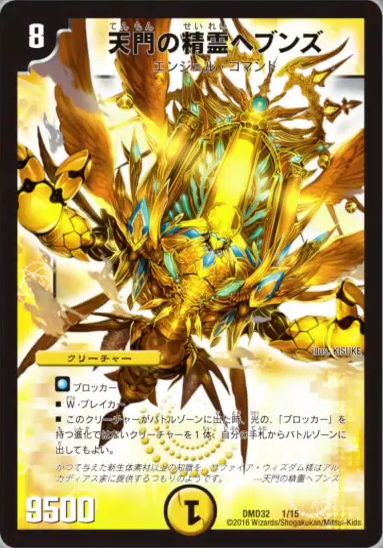 デュエルマスターズ】DMD-32・33 マスターズ・クロニクル・デッキ 2016