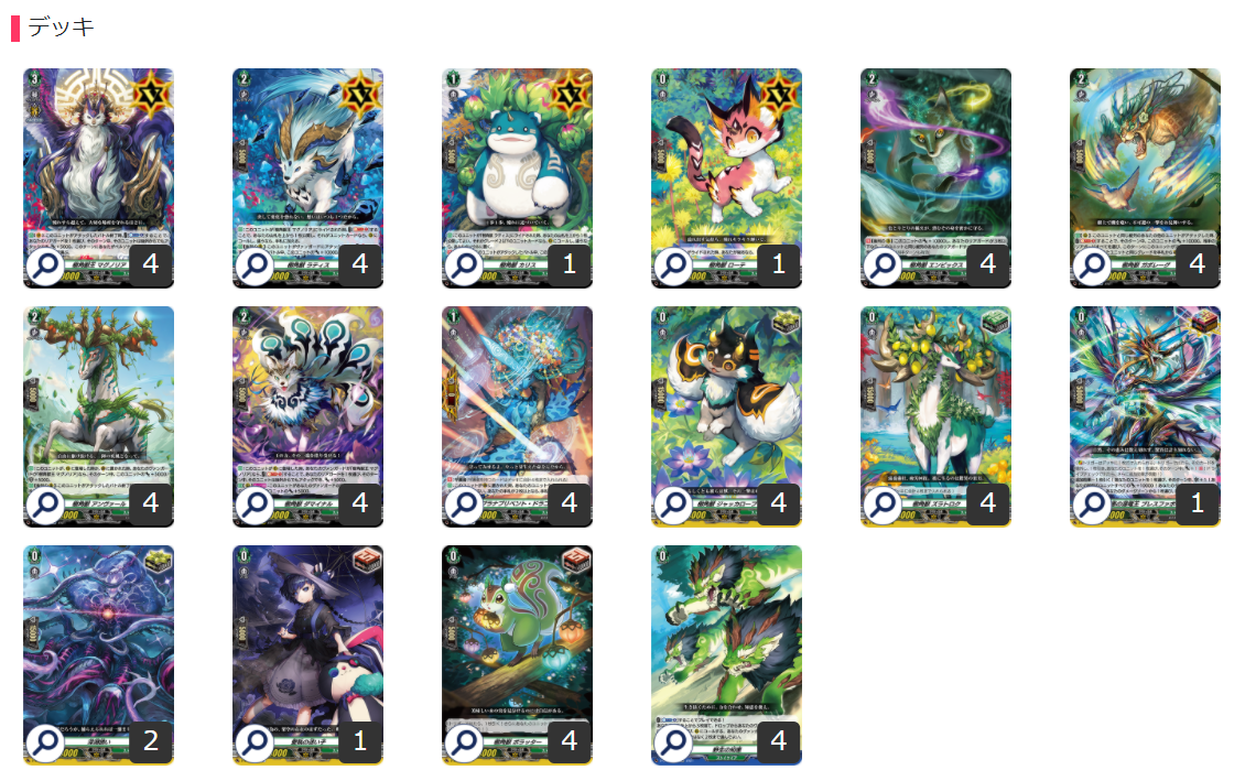 ヴァンガード】後列から攻撃…！？1ターンに最大6回の攻撃を仕掛ける