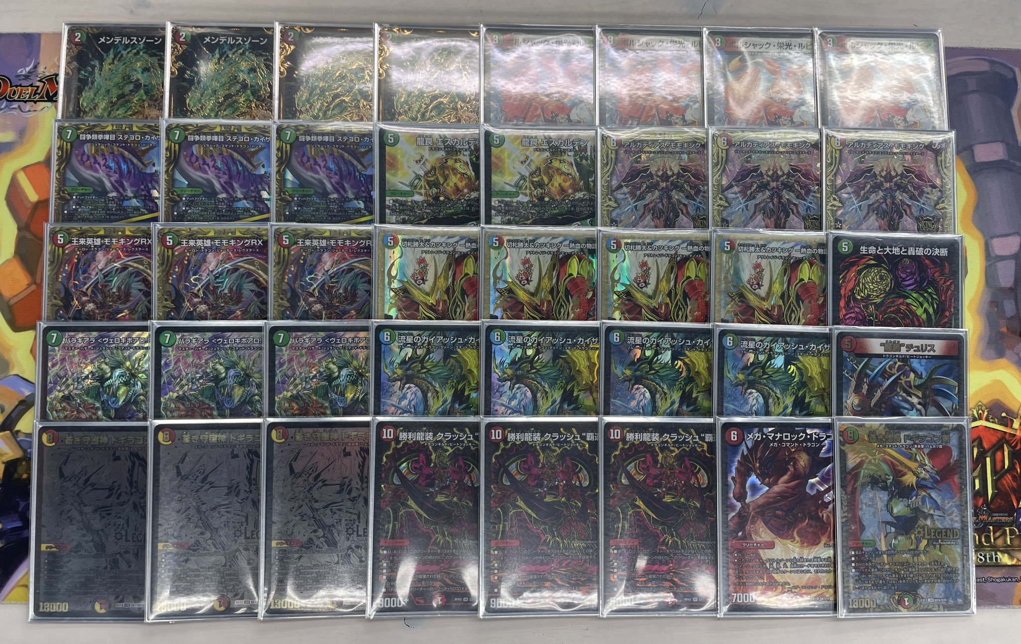 ガイアッシュ覇道 デッキ 55枚 ガイアッシュカイザー カツキング