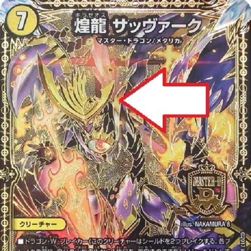 デュエルマスターズ】「五人祭でドラゴン♡サマー」の背景にいる女の子