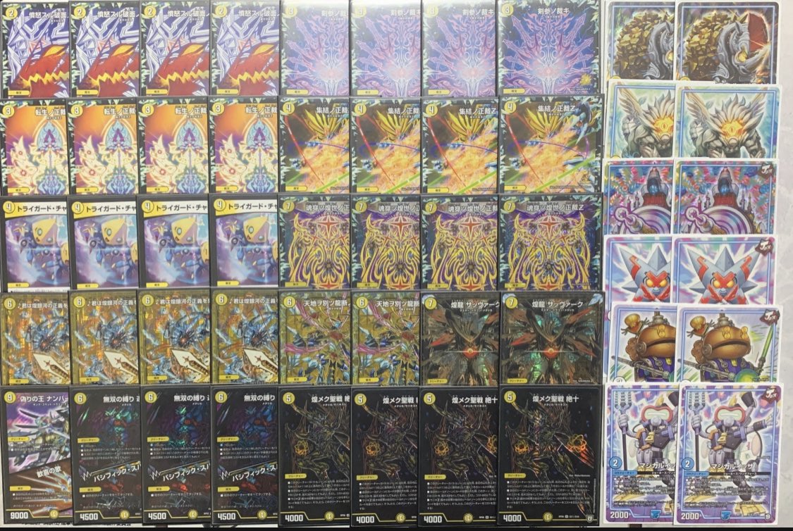 デュエルマスターズ CS優勝裁きZデッキ CS優勝デッキ！裁きZデッキ