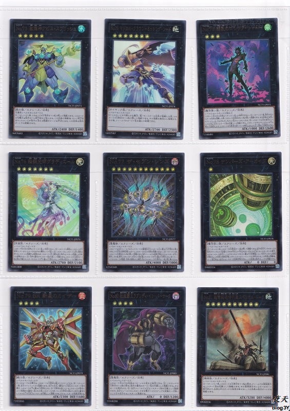 遊戯王OCG]「No. COMPLETE FILE -PIECE OF MEMORIES-」(ナンバーズ