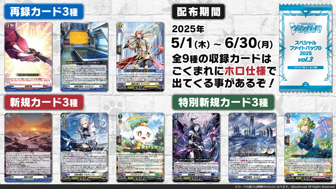 ヴァンガードVMC 優勝プロモ5枚セット