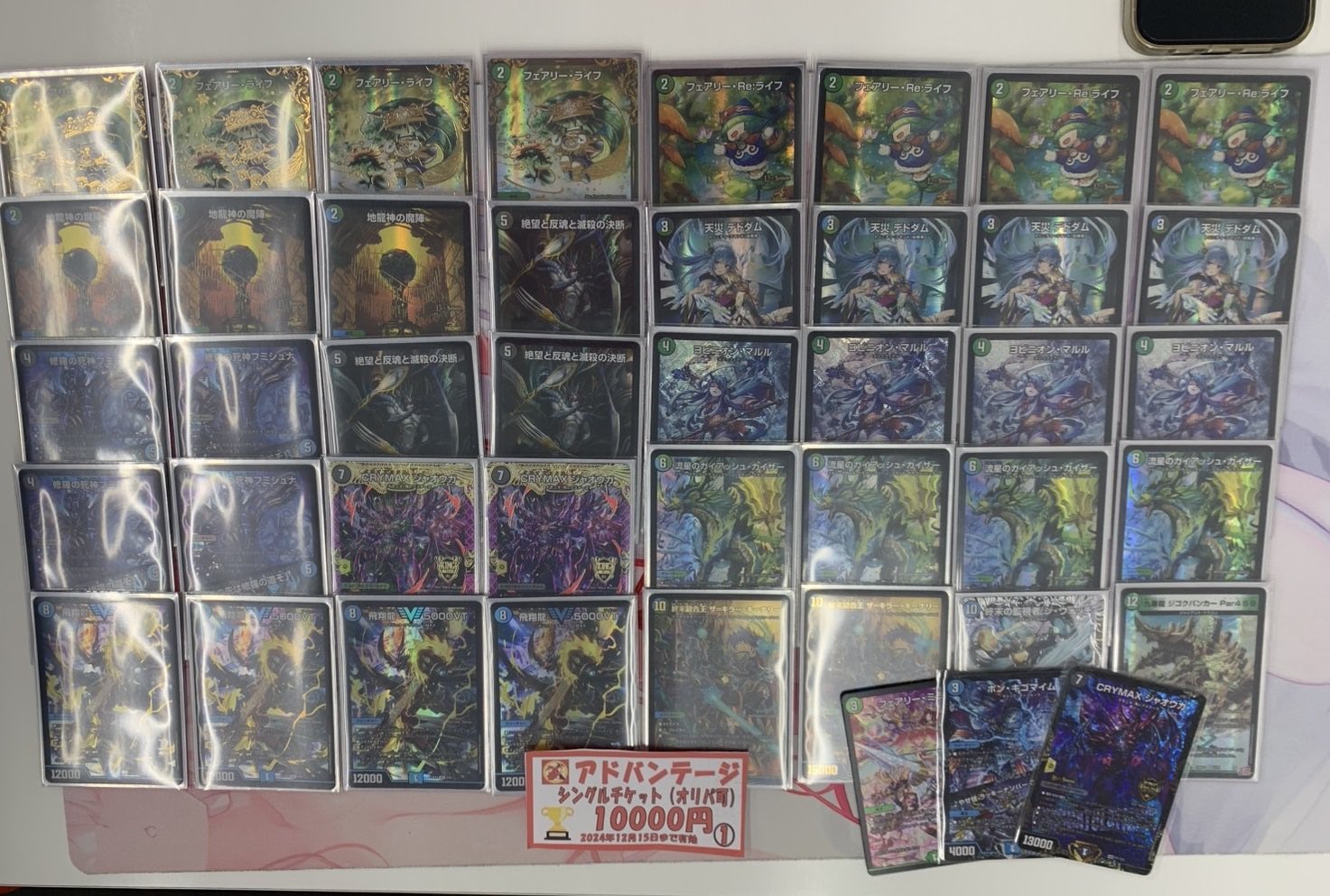 デュエマ 格安デッキ販売 アナカラーランデス おまけ、二重スリーブ