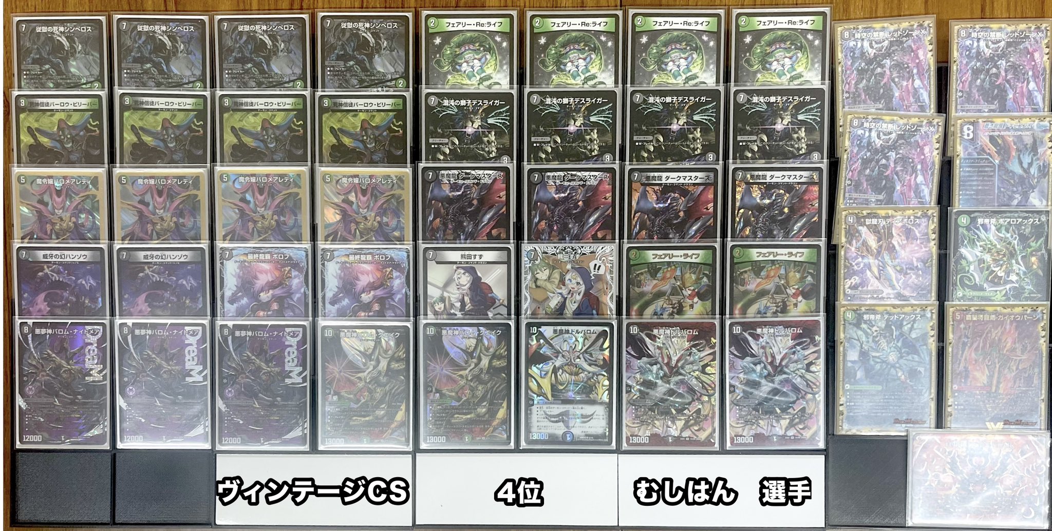 デュエマ 黒緑バロム 【公式通販】