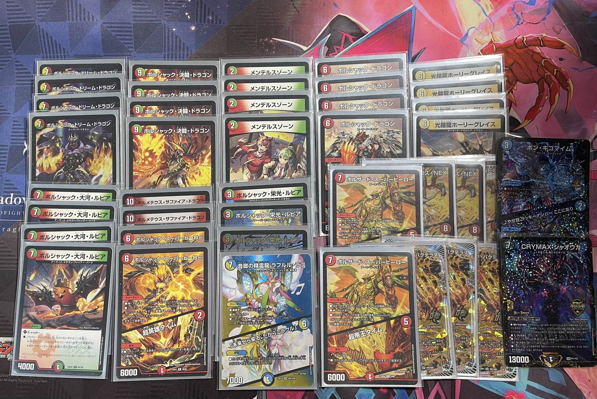 リースボルシャック デッキパーツ(一部高レート) リースボルシャック