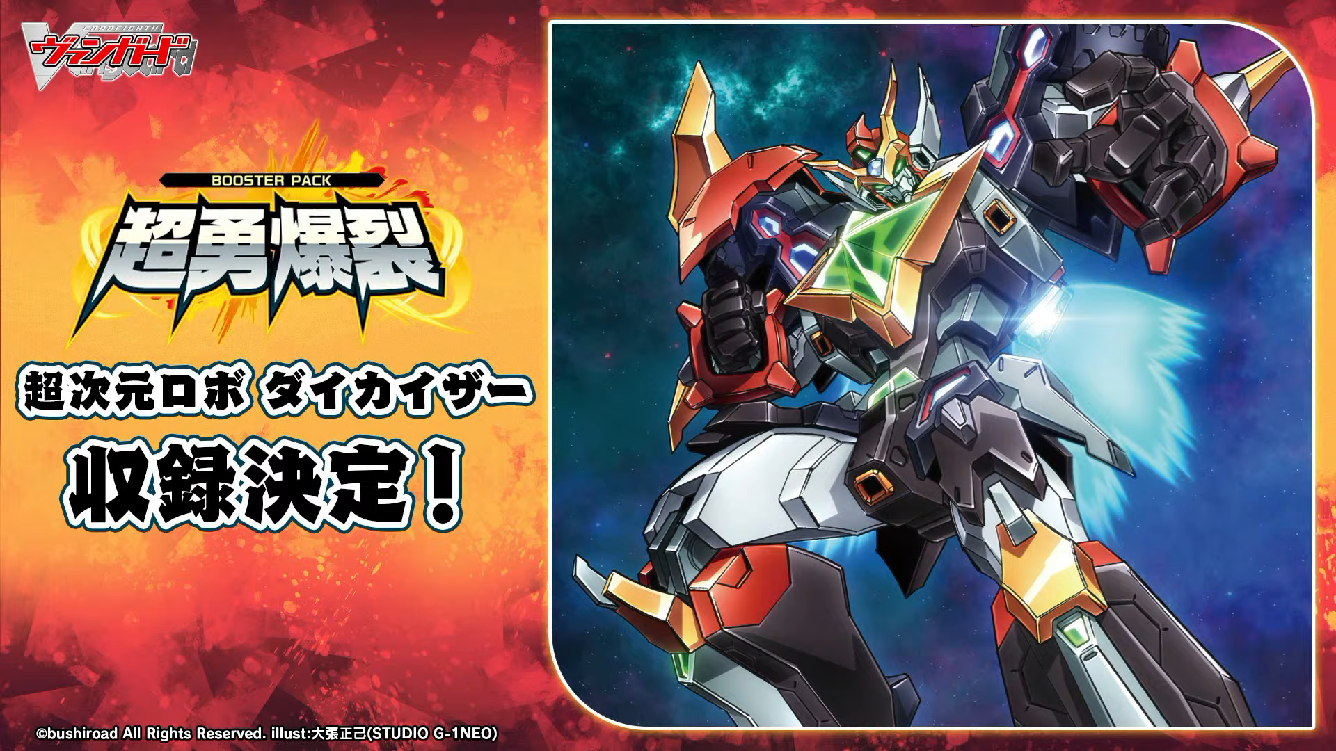 超勇爆裂 汎用RRRまとめ売り 超勇爆裂 汎用RRRまとめ売り 超勇
