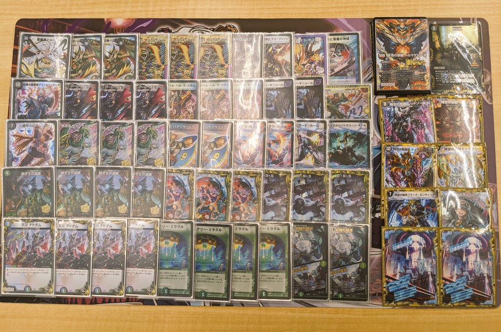 デュエマ バロム デッキ cs優勝構築 デュエマ バロム デッキ cs優勝