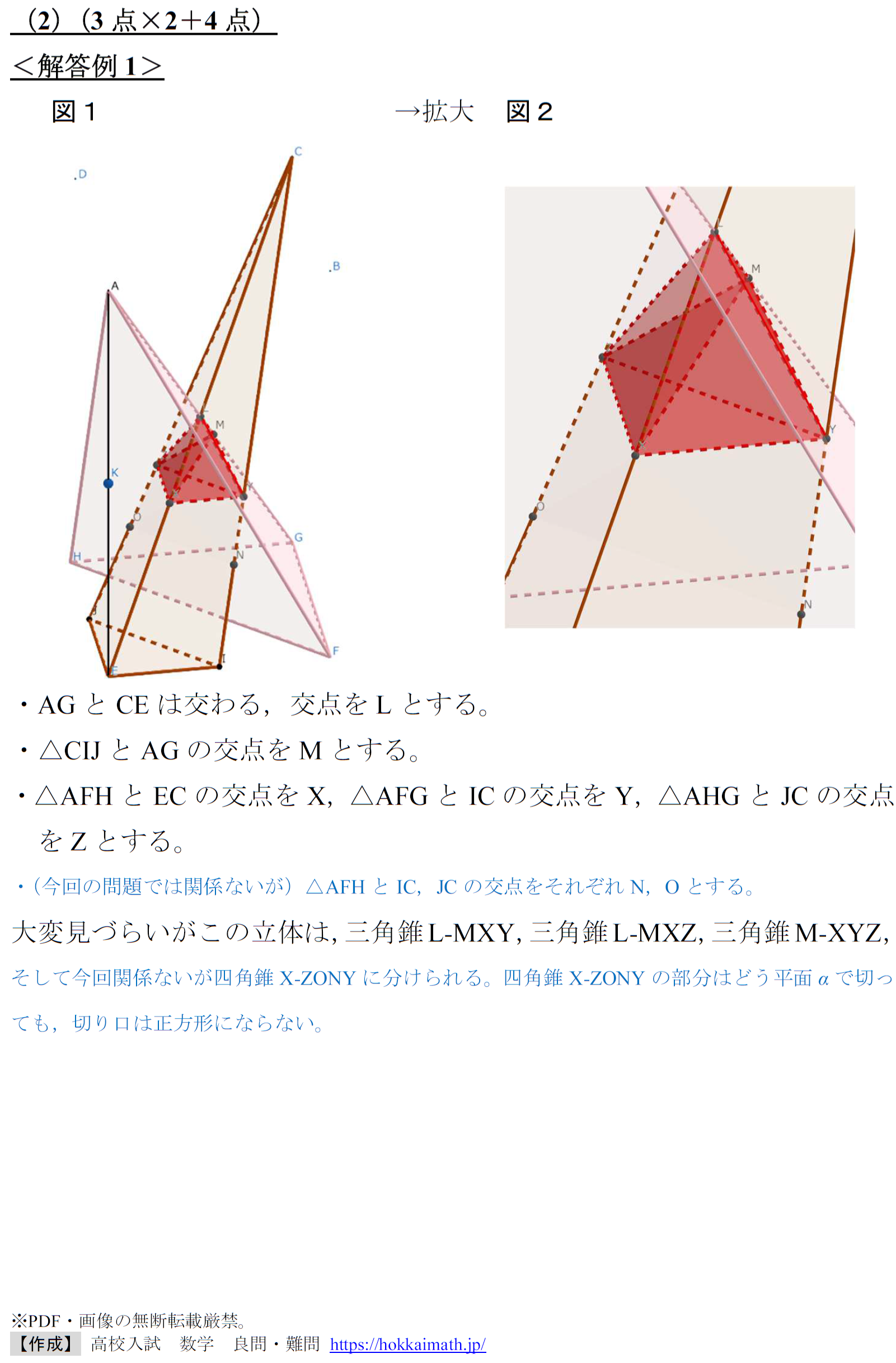 2025年度灘高校)地獄へ、降下準備を - 高校入試 数学 良問・難問