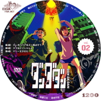 ダンダダン（2024）TVアニメ第一期 | SPACEMAN'S自作BD&DVDラベル